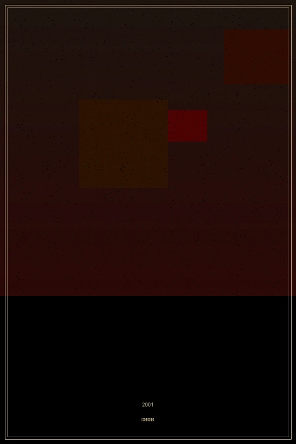 天使爱美丽 - 电影资料库